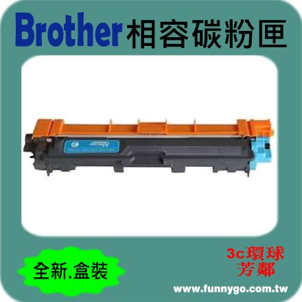 BROTHER 兄弟 相容碳粉匣 藍色高容量 TN-265 C 適用:HL-3150CDN/HL-3170CDW/MFC-9140CDN/MFC-9330CDW