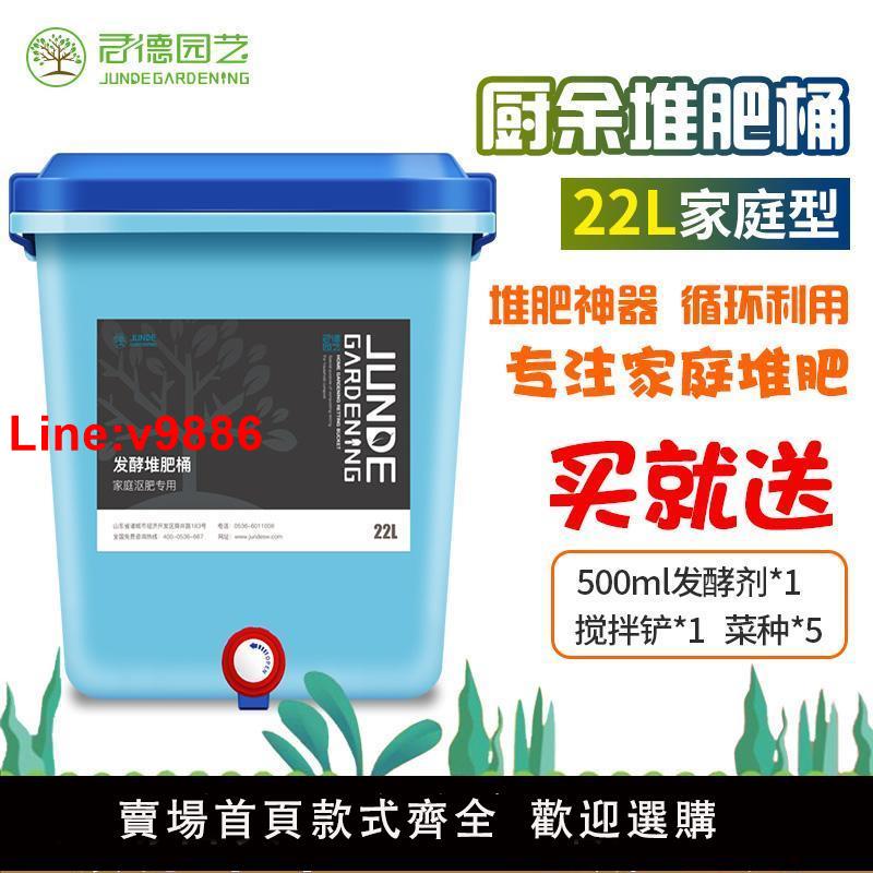 【臺灣公司 超低價】君德廚餘堆肥桶漚肥桶家用發酵箱有機肥垃圾處理EM菌垃圾處理菌糠