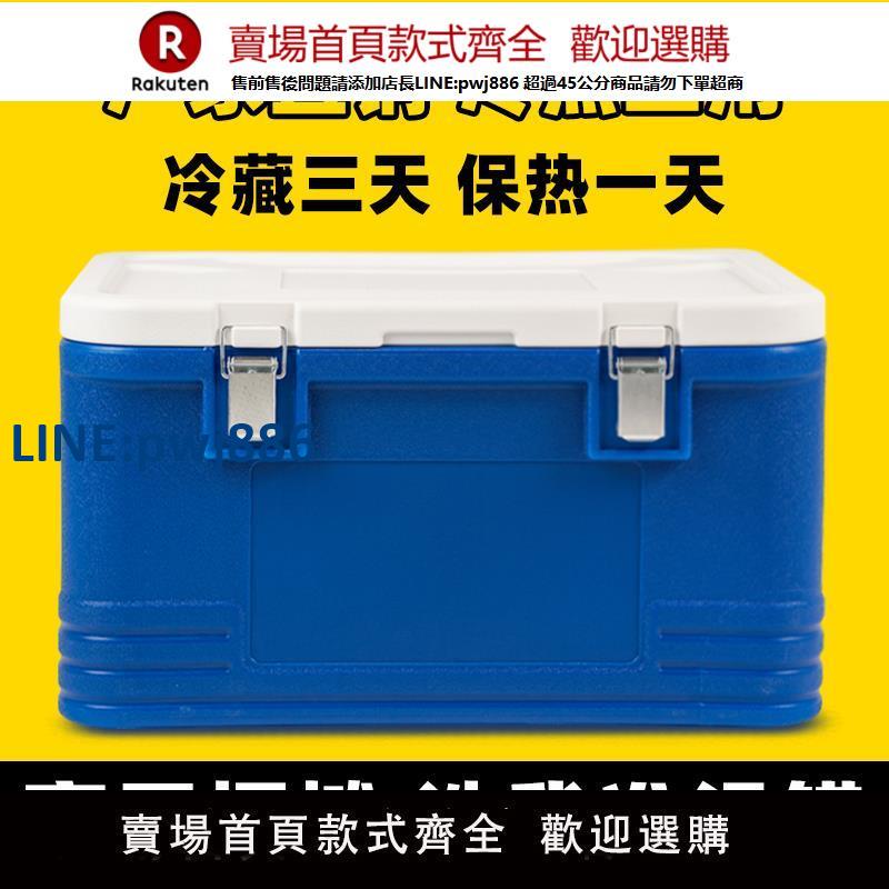【臺灣公司 品質保固】保溫箱商用擺攤戶外露營冷藏箱車載外賣送餐飯菜保熱食品冰塊冰桶