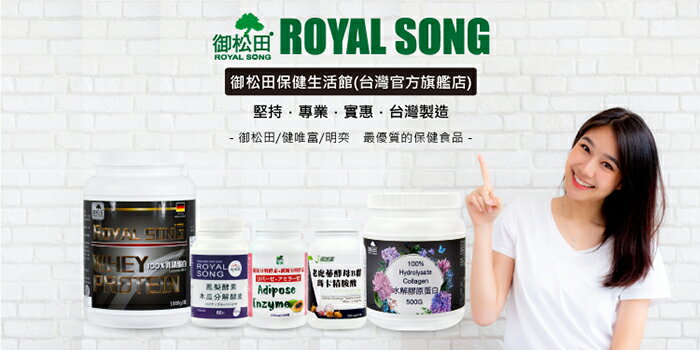御松田健康生活館官方旗艦店網路商店 Rakuten樂天市場