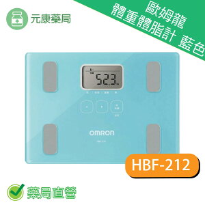 OMRON歐姆龍體重體脂計 HBF-212/藍色