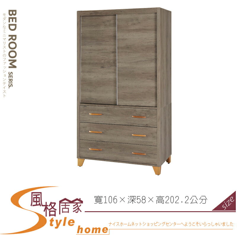 《風格居家Style》古橡木色3.5尺衣櫥/衣櫃 584-04-LA