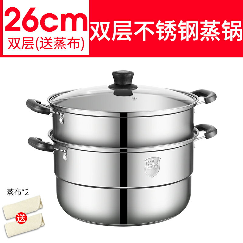 不鏽鋼蒸籠 蒸鍋 蒸籠鍋 蒸鍋家用蒸籠不鏽鋼大號二2雙多3三層加厚蒸屜小電磁爐煤氣灶