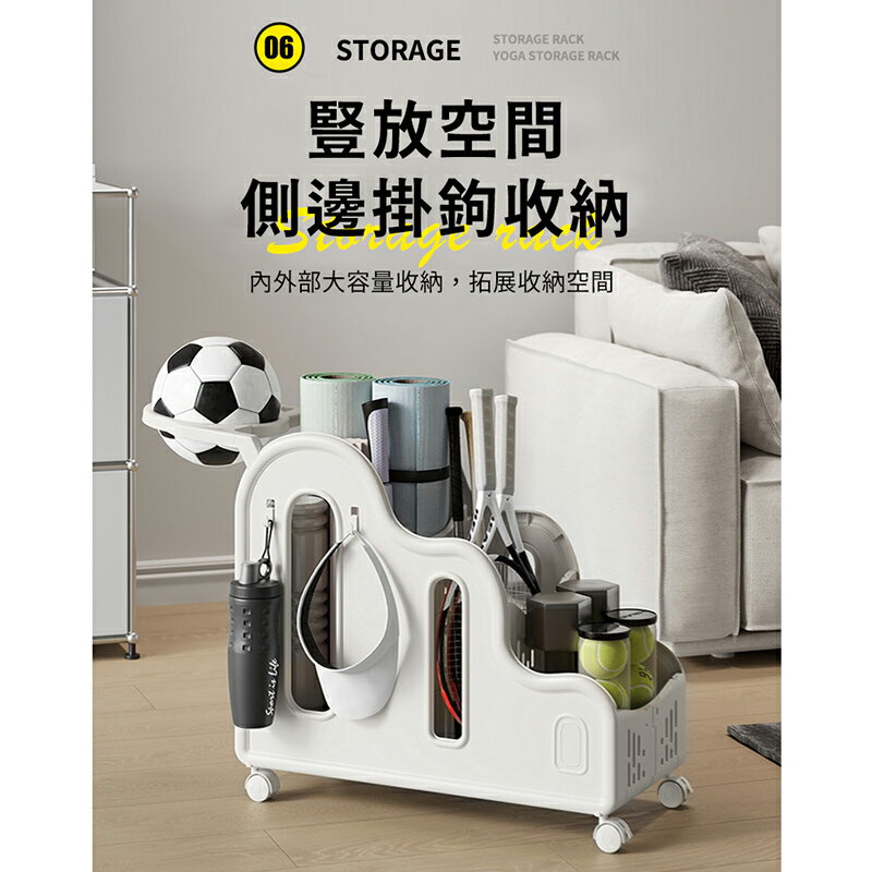 【AOTTO】多功能運動用品附輪收納架 7