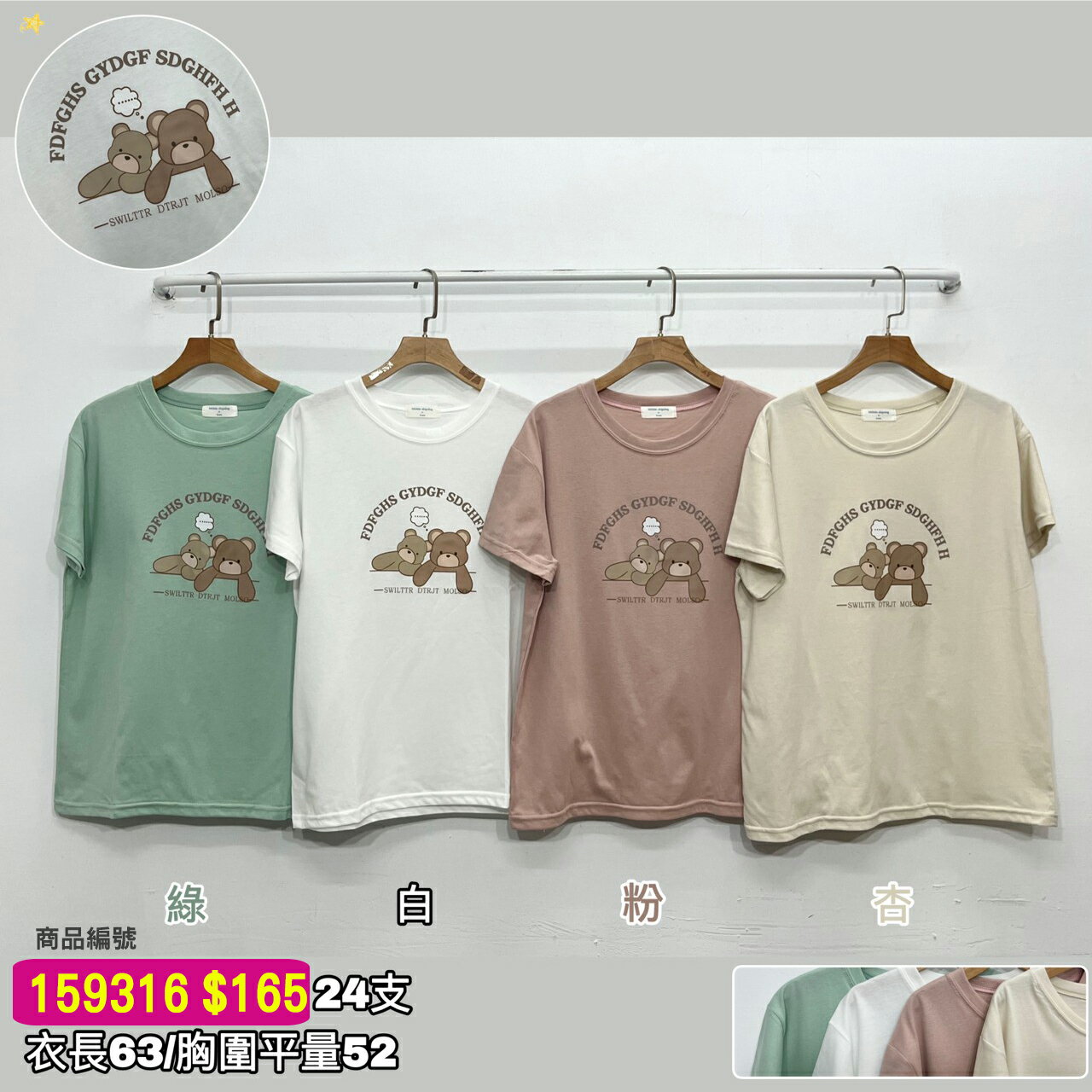 休閒圓領T(多款)  【A1906014】 2