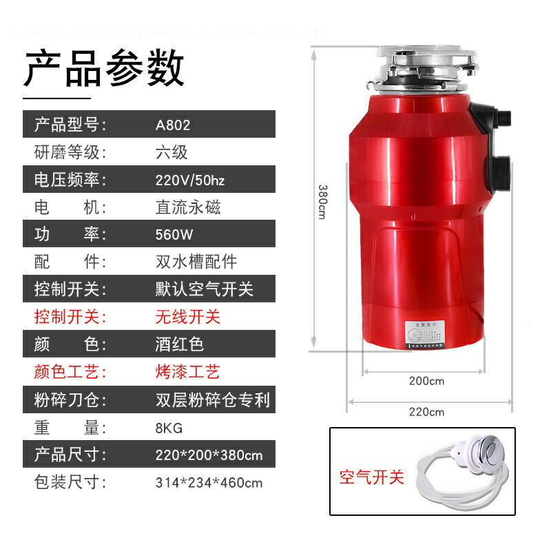 廚房垃圾處理器家用全自動食物研磨粉碎機廠家批發廚余垃圾處理器 小山好物嚴選 3