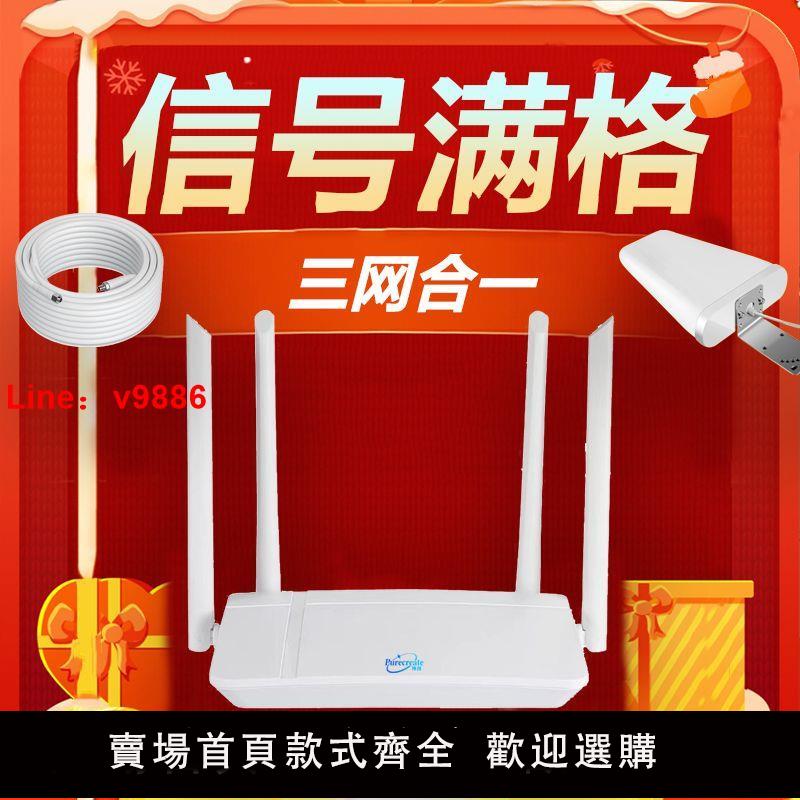 【臺灣公司 超低價】手機訊號增強接收放大器擴移動聯通電信三網合一家用山區4G5G上網