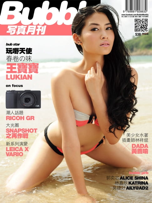 【電子書】Bubble 寫真月刊 Issue 023 0