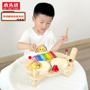 木制多功能敲擊音樂臺打擊樂器敲琴打敲鑼寶寶手拍鼓益智兒童玩具