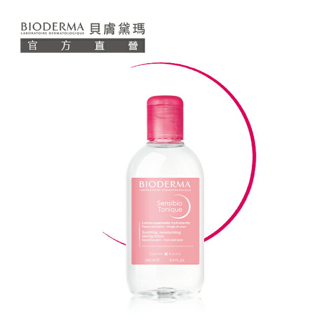 貝膚黛瑪舒敏保濕化妝水250ml | 屈臣氏Watsons直營店| 樂天市場Rakuten