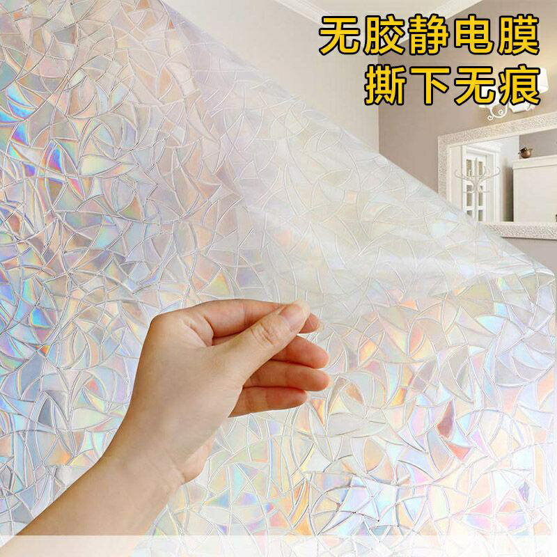 玻璃貼 彩色 3D無膠靜電玻璃貼膜免膠陽臺浴室衛生間磨砂窗花貼紙七彩冰花