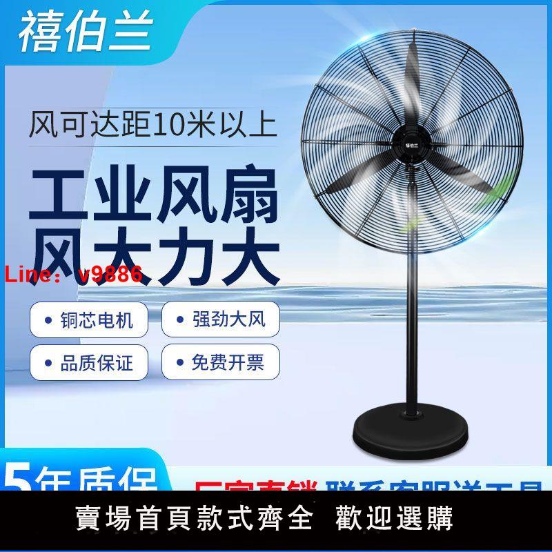 【臺灣公司 超低價】工業電風扇強力壁扇大功率落地扇扇商用牛角風扇除甲醛大風力商用