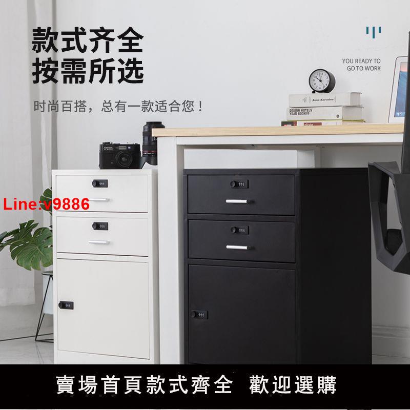 【臺灣公司 超低價】鋼制矮櫃辦公室帶抽屜儲物櫃桌下小櫃子多功能櫃帶鎖文件櫃鐵皮櫃