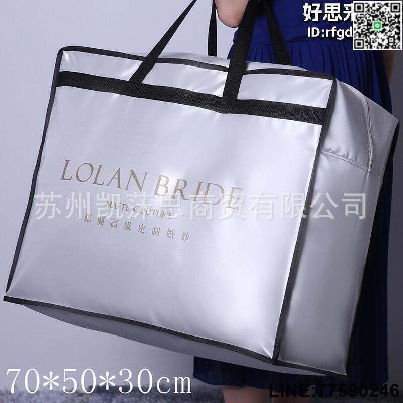 【快樂購】【快速出貨】大號防塵材質婚紗禮服包拖尾婚紗箱子收納袋手提防塵罩防塵套