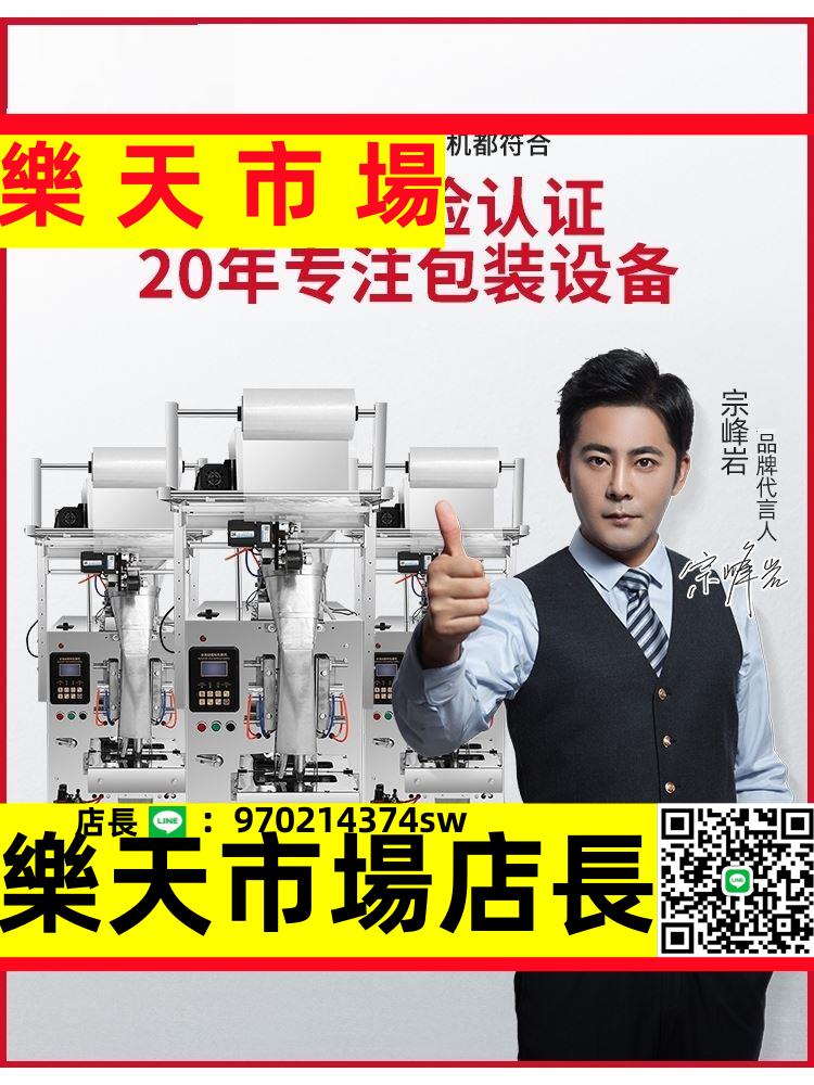 （高品質） 全自動醬料包裝機膏液灌裝封口機打包料水辣椒油液體包裝商用新款