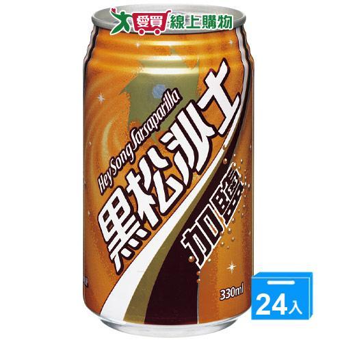 黑松沙士-加鹽易開罐330ml*24【愛買】