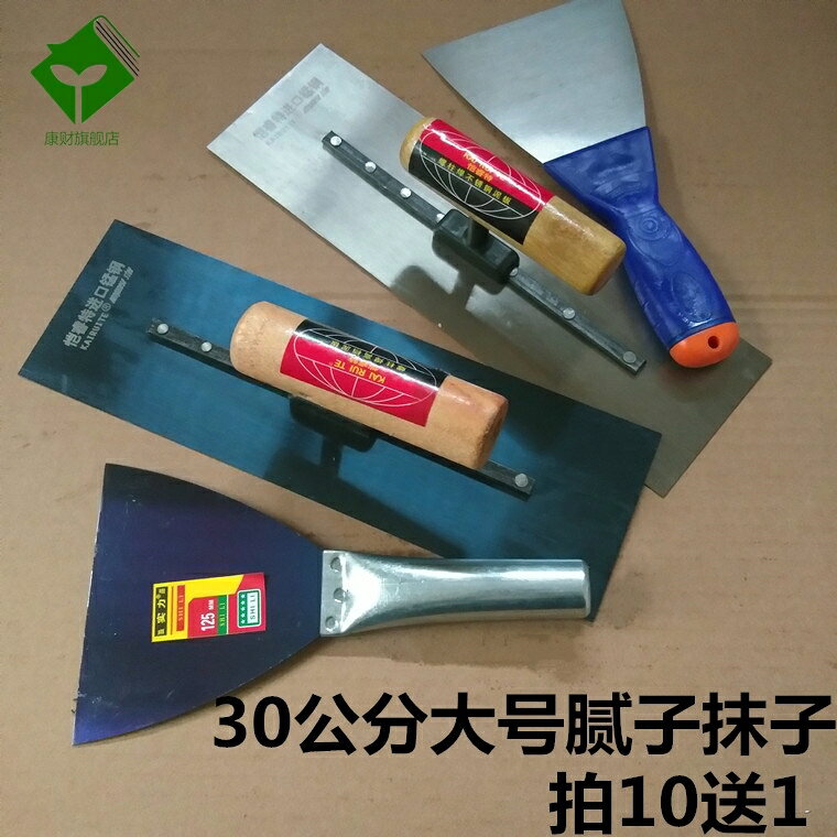 批灰刀刮膩子套裝抹子工具30公分膩子刮灰刀錳鋼抹子 油工鐵板