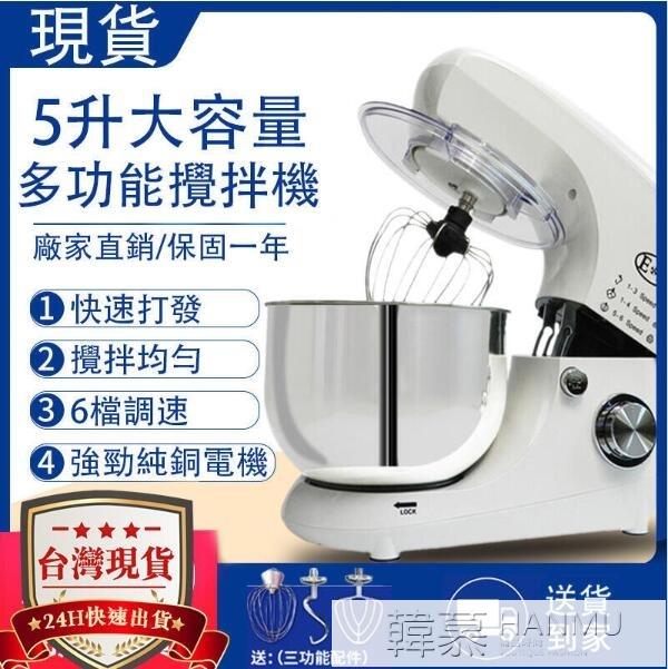 現貨秒殺110V電動打蛋機多功能5L攪拌機打奶油機打蛋器和面機攪拌器 雙11全館免運