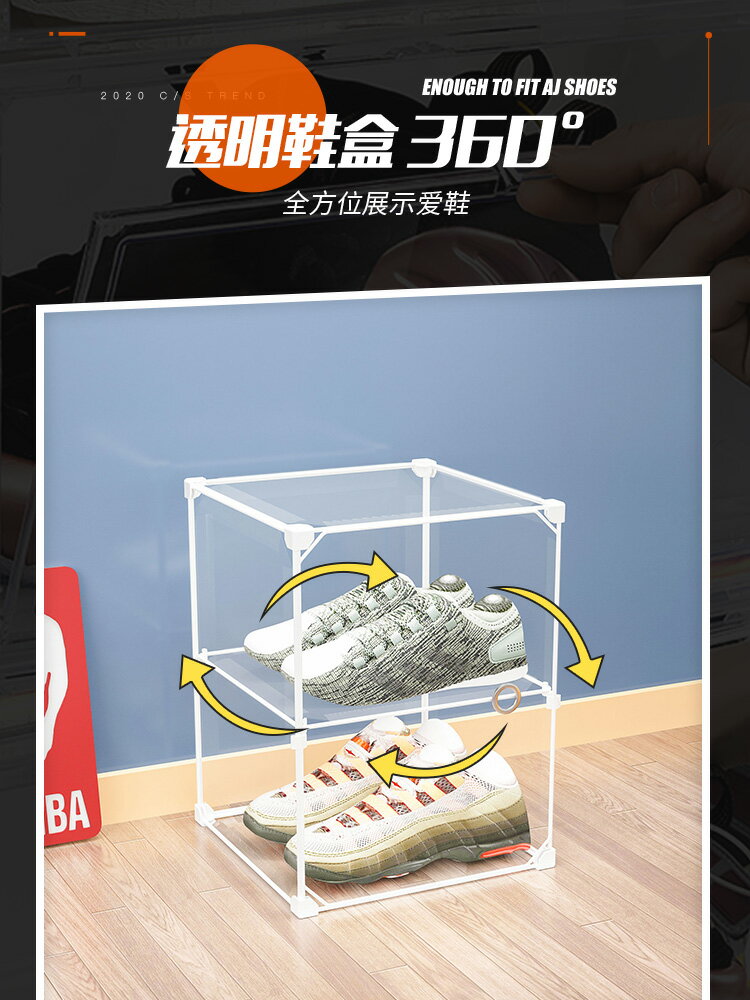透明鞋盒收納盒鞋架子神器20個裝塑膠抽屜抽拉式展示墻單獨鞋櫃aj