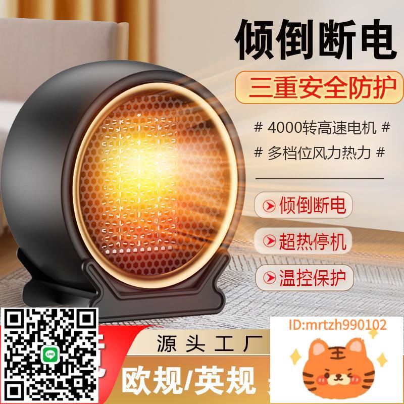 110v伏暖風機家用跨境電暖器出口小型暖氣扇桌面臺式熱風機加熱器-時尚精品