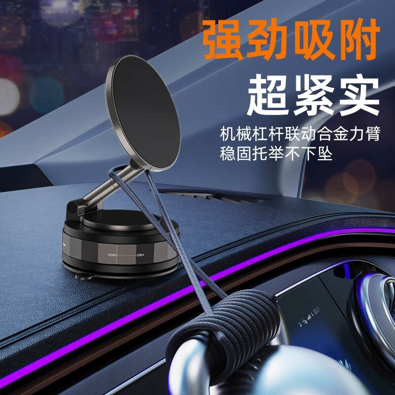 新型手機支架磁吸車載黑科技真空吸附2025新款magsafe桌面車內汽車導航專用吸盤式自拍家用多功能通用固定架
