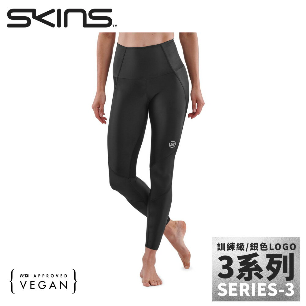 【SKINS 澳洲 女 3系列 訓練級壓縮長褲《黑》】ST4030108/壓縮褲/運動褲/彈力褲/緊身褲