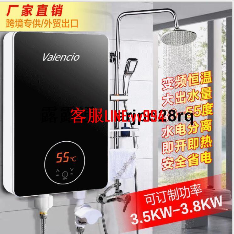 【現貨秒發】110V台灣電壓 即熱式 電熱水器 家用洗澡機 恒溫小廚寶 出租房熱水器