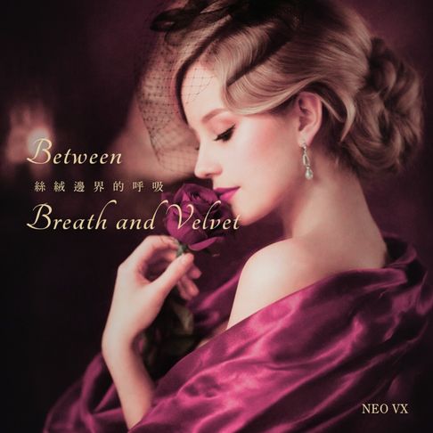 絲絨邊界的呼吸 Between Breath and Velvet - Bossa Nova【有聲書】