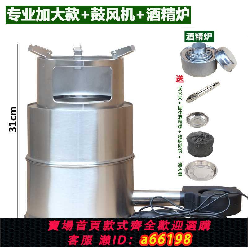 【臺灣公司 可開發票】戶外柴火爐野外防風便攜折疊木小柴火灶氣化野餐爐具野營鼓風機