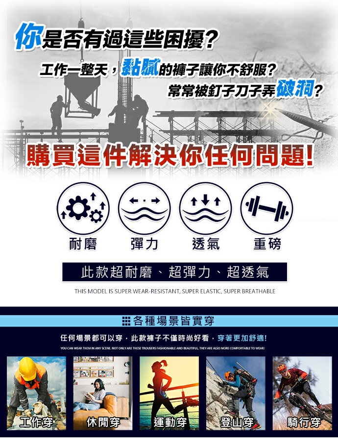 超耐磨 防刀割 超彈性 伸縮素面 側口袋 工作褲 工裝褲 ★現貨★ 6536 5