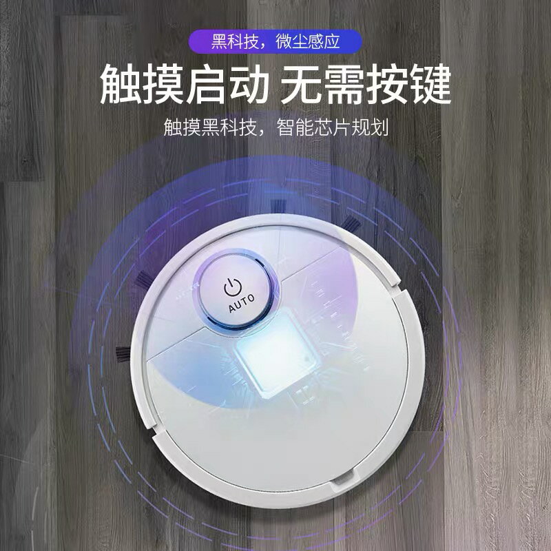 智慧掃地機器人掃拖一體家用全自動三合一掃吸式擦地吸塵超薄懶人