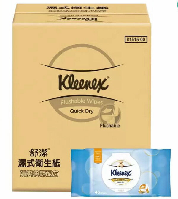 [COSCO代購4] 促銷至6月14日 D123333 Kleenex 舒潔 濕式衛生紙 46張 X 32入