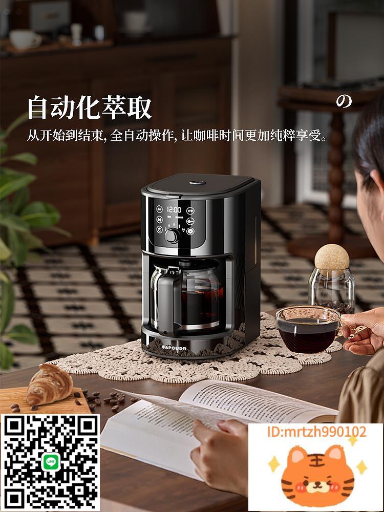 賽普達全自動咖啡機家用美式滴漏小型一體辦公室現磨智慧研磨一體-時尚精品