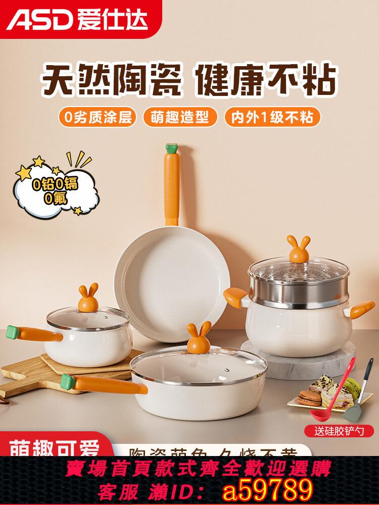 【台灣公司 可打統編】愛仕達鍋具套裝陶瓷不粘鍋三件套全套家用煎炒湯奶鍋電磁爐燃氣灶