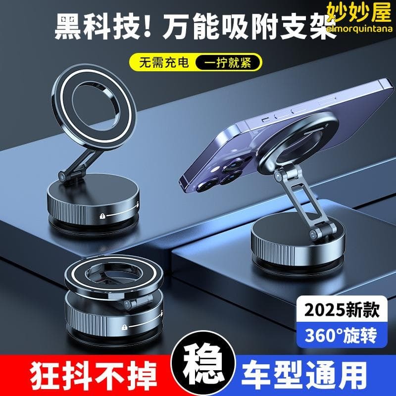 【川澤百貨】真空吸附磁吸車載手機支架吸盤式汽車導航手機支架