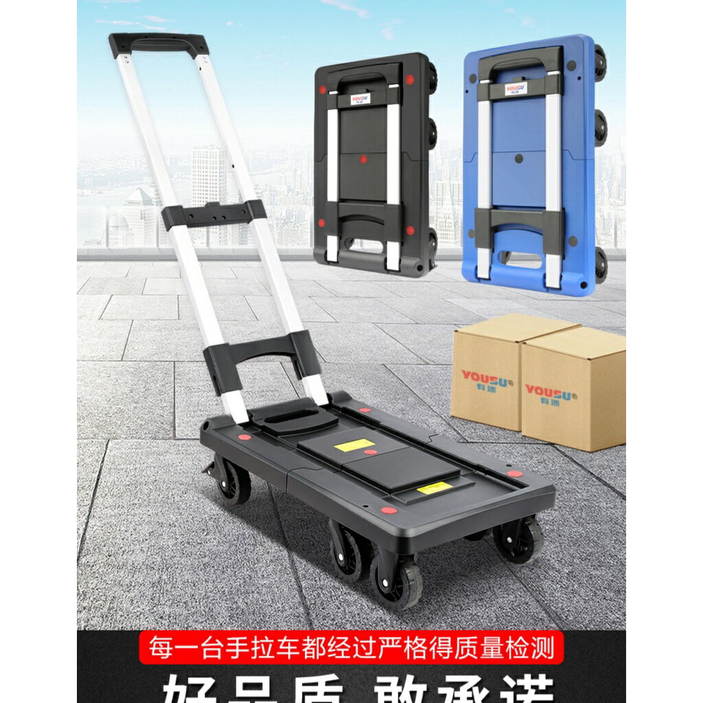 免運熱銷 小推車快遞小拉車手拉車折疊便攜拉貨貨手推車搬運車傢用買菜拖車 買菜必備