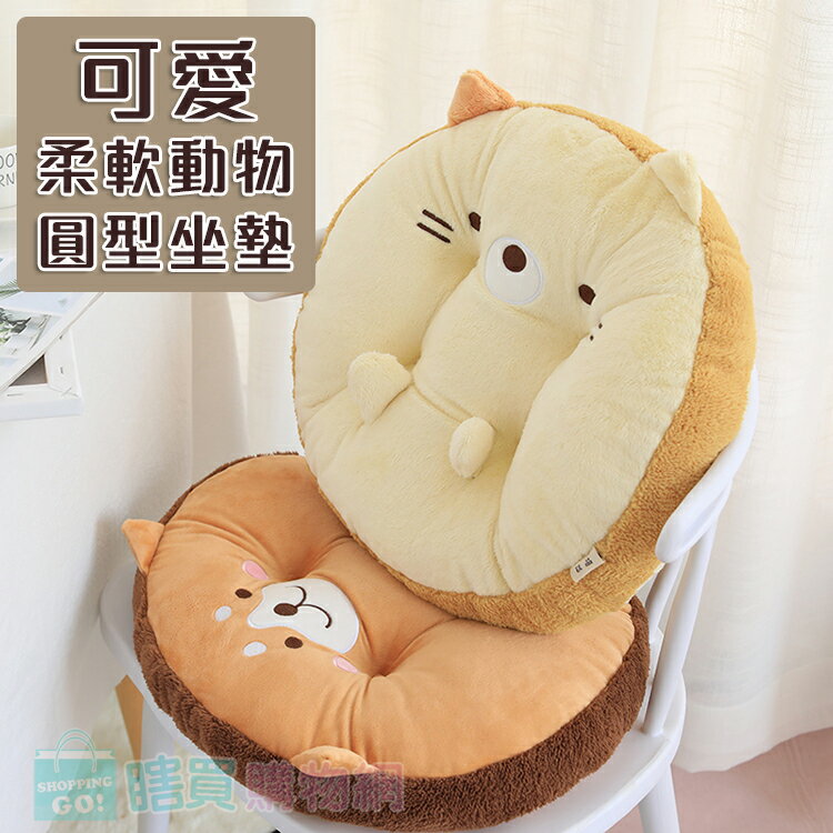可愛柔軟動物圓型坐墊 椅墊 墊子 榻榻米墊 和式坐墊