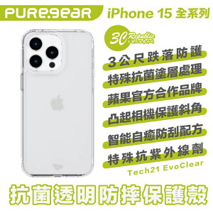 Puregear 普格爾 EvoClear 抗菌 保護殼 防摔殼 手機殼 iPhone 15 Plus Pro Max【樂天APP下單4%點數回饋】