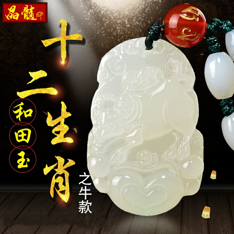 天然新疆和田玉十二12生肖吊墜男士本命年玉石項鏈女玉墜