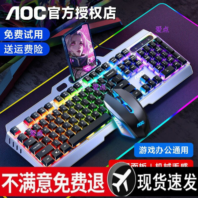 機械手感鍵盤有線遊戲電競金屬滑鼠套裝桌上型電腦電腦筆電通用
