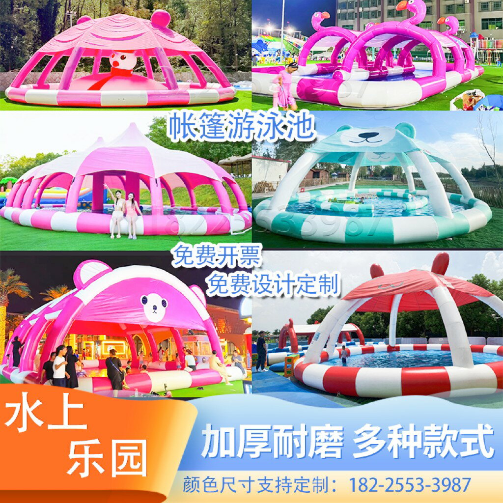 【臺灣公司 可開發票】充氣遮陽帳篷水池戶外大型移動加厚耐磨游泳池兒童水上樂園裝置廠