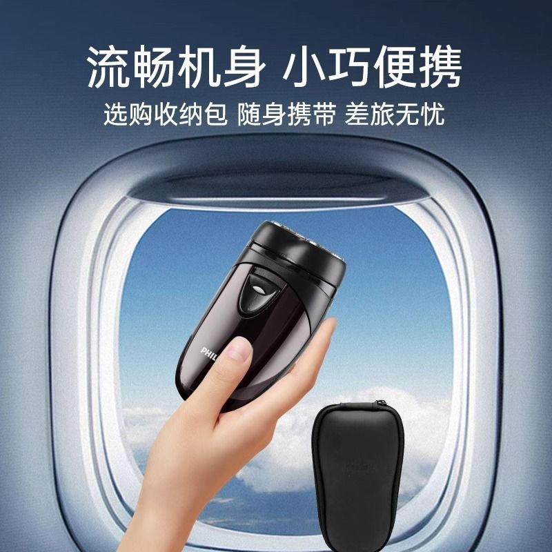 【店鋪熱銷】飛利浦電動剃須刀男士刮鬍刀進口刀頭PQ206幹電池式便攜剃須刀-貼心優衣家居