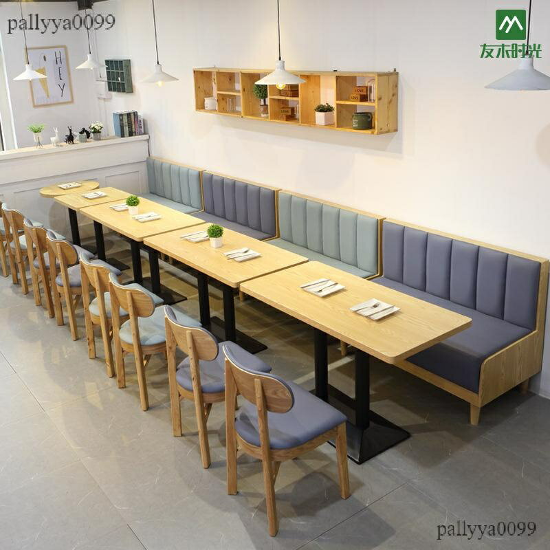 【開立發票】批發價 小吃餐飲店酒吧清吧飯店主題西餐廳奶茶店桌椅組合 咖啡廳卡座沙發