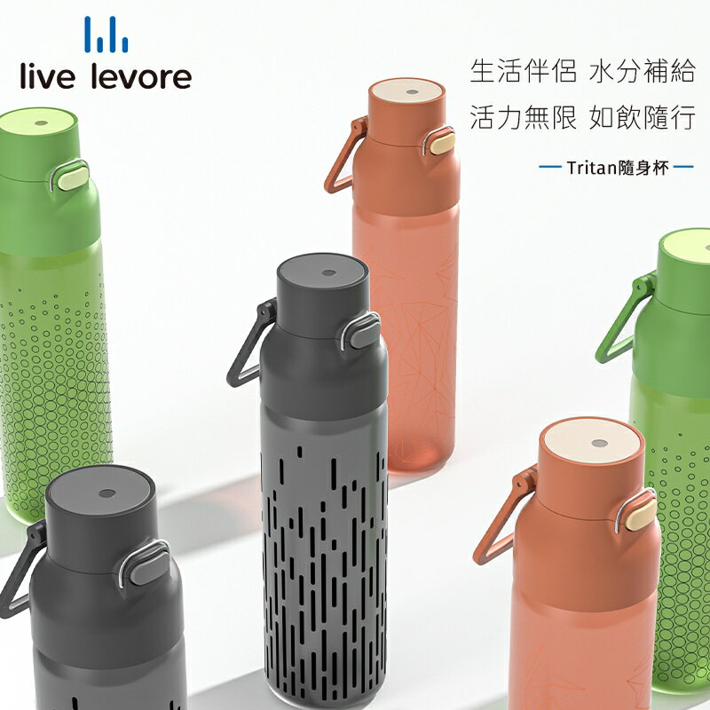【Levore】tritan水壺 運動水壺 棒球運動風 直飲彈蓋隨行水壺 Tritan進口材質 大容量750ml 大水壺