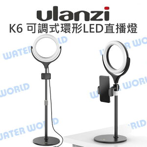 Ulanzi VIJIM K6 可調高低 桌上型 環型直播燈套裝 可調色溫 護眼柔光 公司貨【中壢NOVA-水世界】