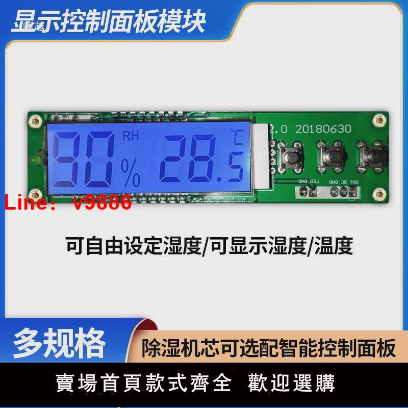 【臺灣公司 可開發票】熱銷電子防潮箱除濕機芯乾燥箱除濕機芯配件自動電子除濕器吸濕卡