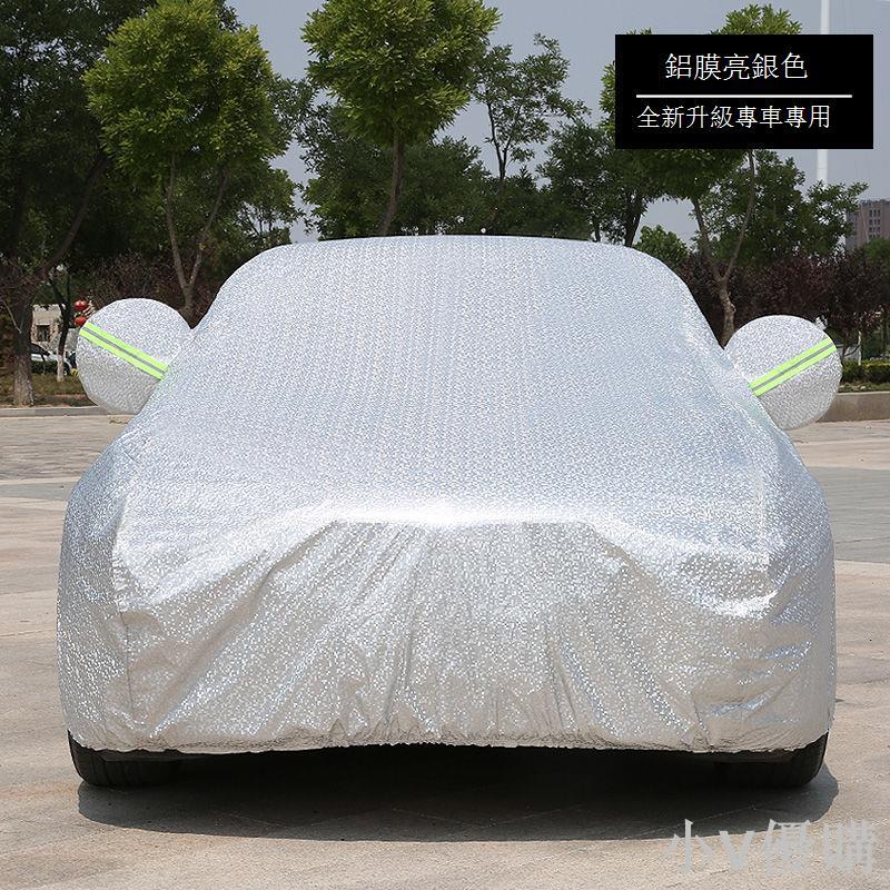 汽車車衣車罩轎車越野SUV專用防雨防曬車套加厚隔熱遮陽四季通用