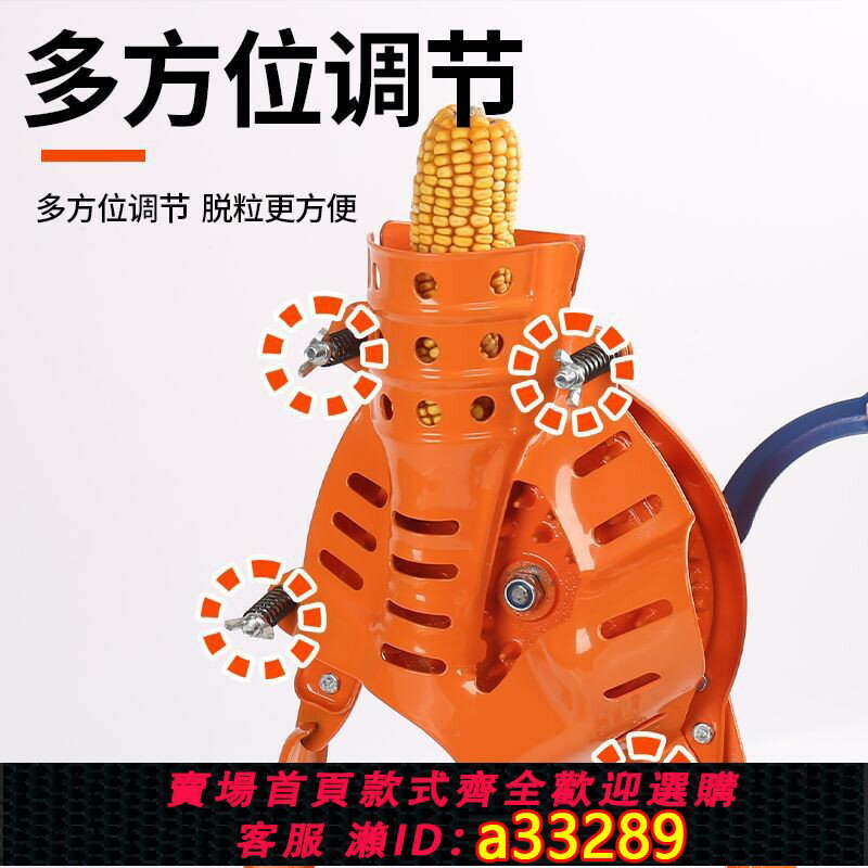 【臺灣公司 可開發票】手搖玉米脫粒機新款新款玉米機家用小型手動剝玉米器手工電動兩用