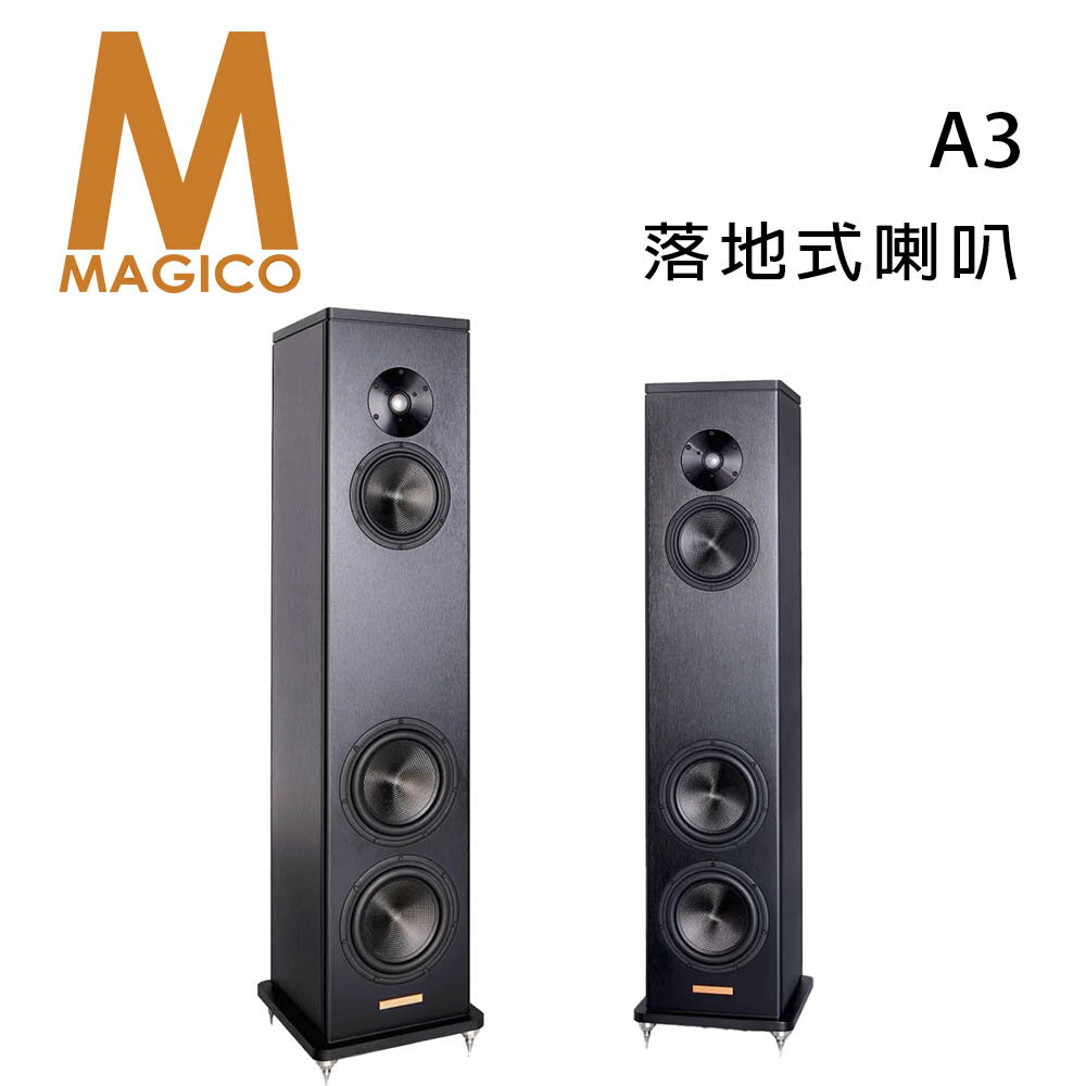 【澄名影音展場】美國 Magico A3 全鋁合金 碳纖維 落地式揚聲器/對