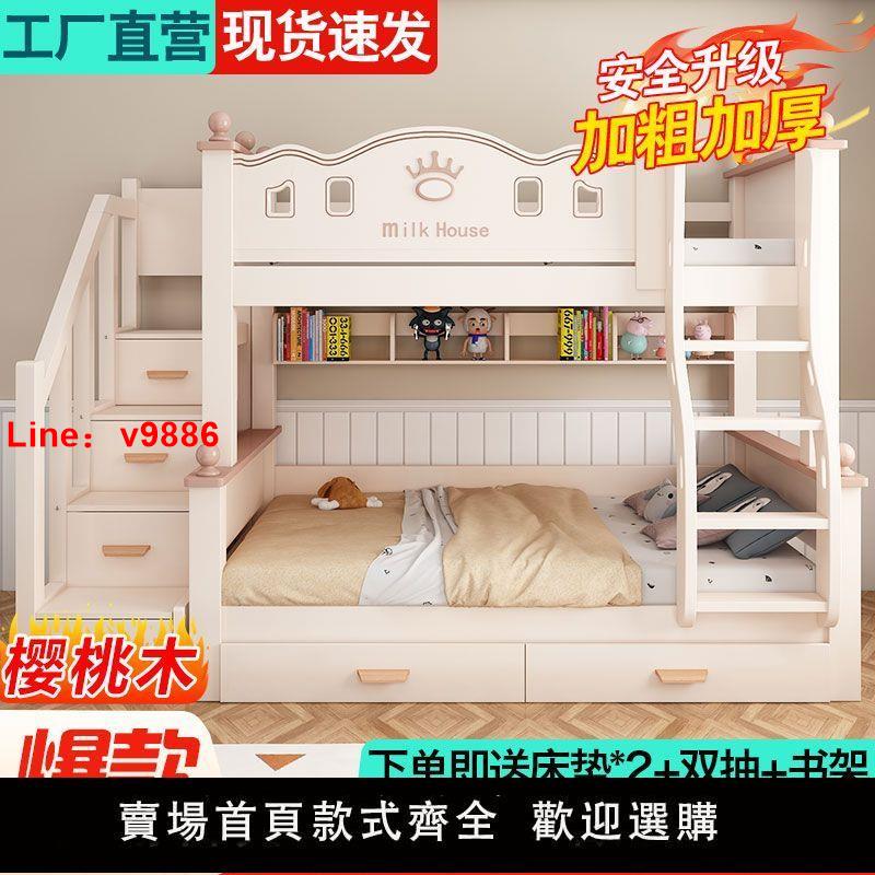 【臺灣公司 超低價】櫻桃木兒童上下鋪床雙層床兩層上下床大人子母床櫻桃木加厚高低床